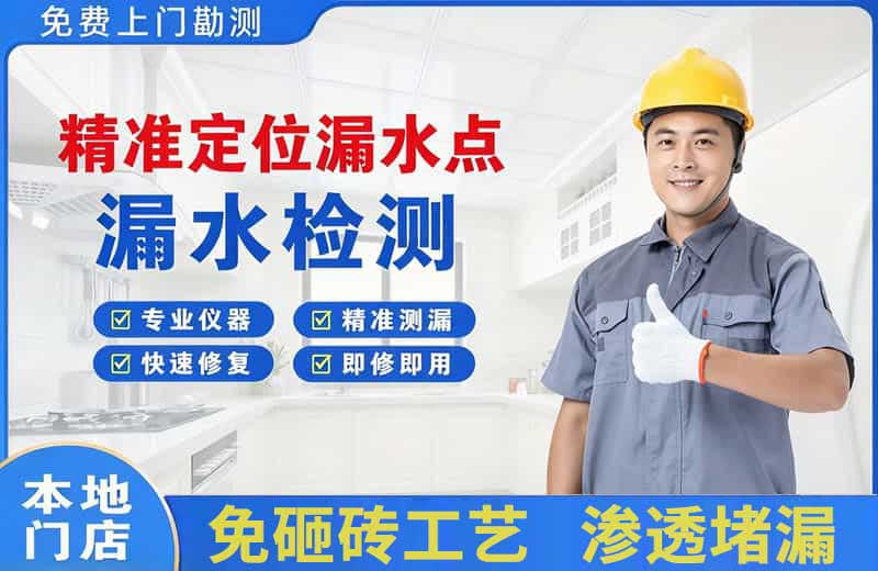 峄城精准测漏点