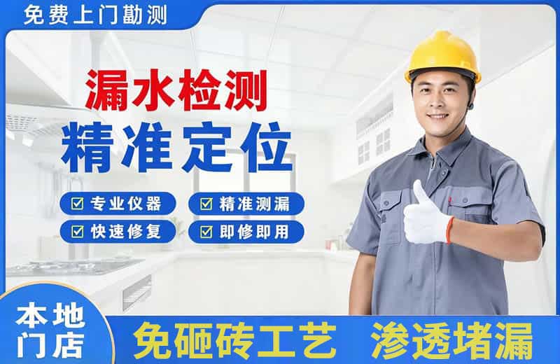 峄城漏水检测精准定位